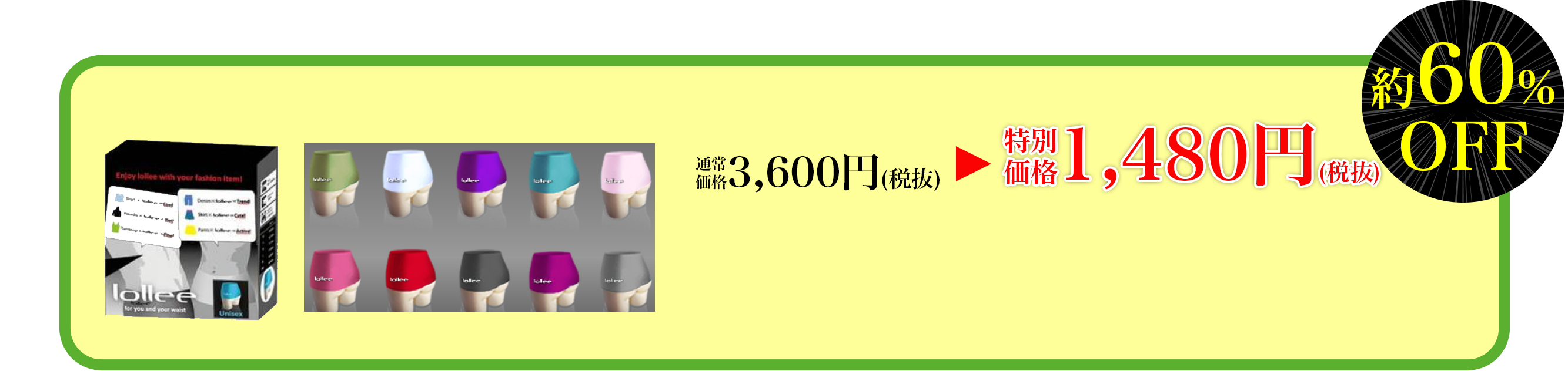 ご購入はこちら